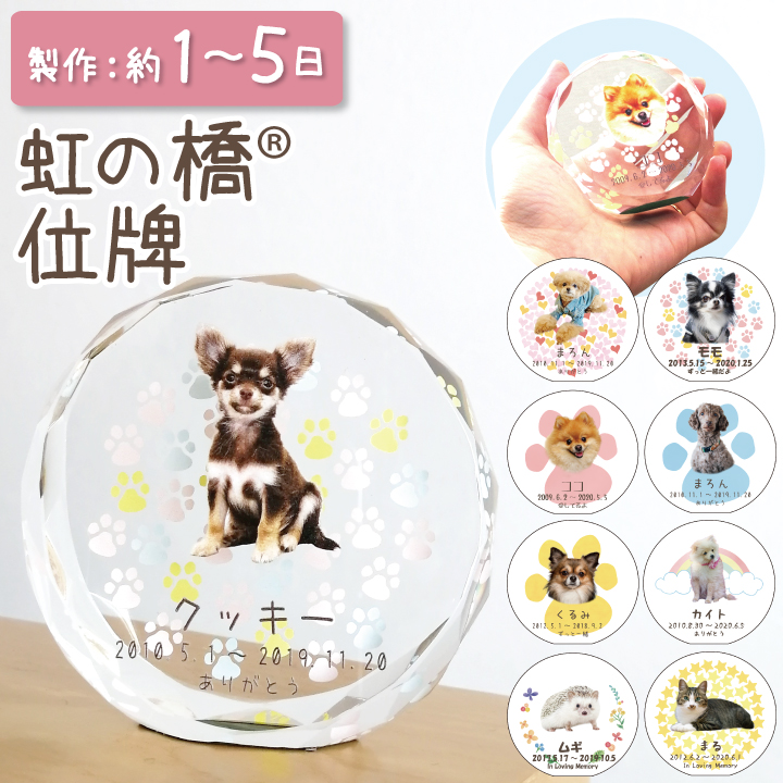 ラウンドクリスタル