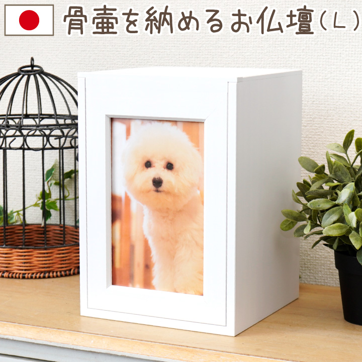 クリメイションボックス　ホワイト Lサイズ（5寸まで）