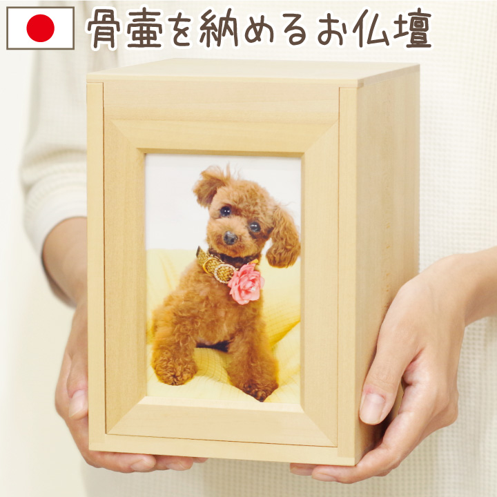 クリメイションボックス　ナチュラル（4寸まで）