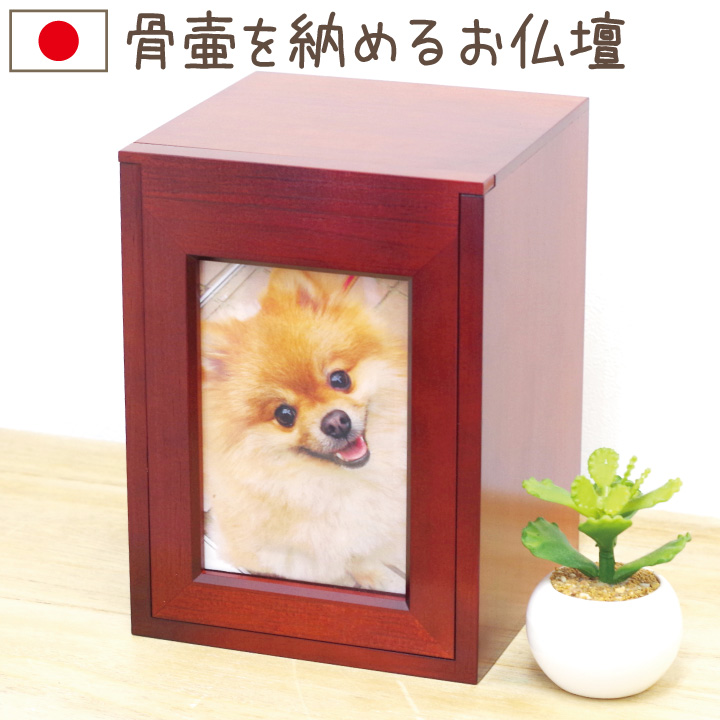 クリメイションボックス　ブラウン（4寸まで）