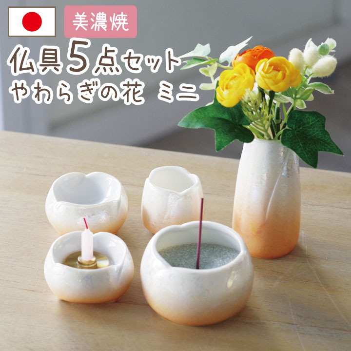 [国産]やわらぎの花ミニ　ラスターオレンジ