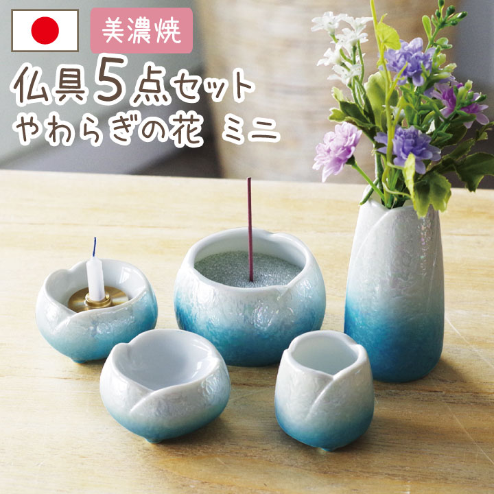 [国産]やわらぎの花ミニ　ラスターブルー