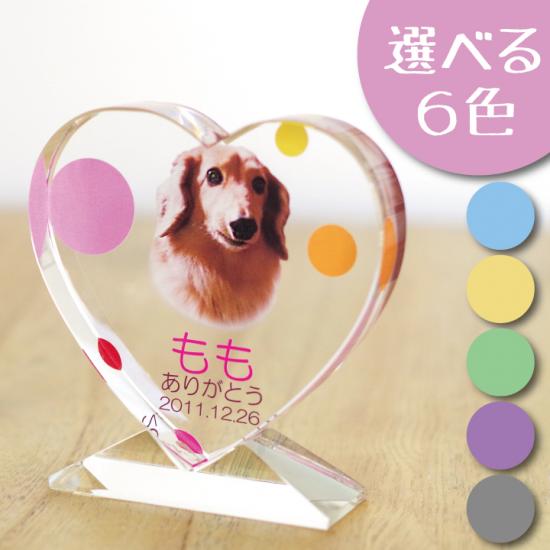 ペット位牌 ドットインハート